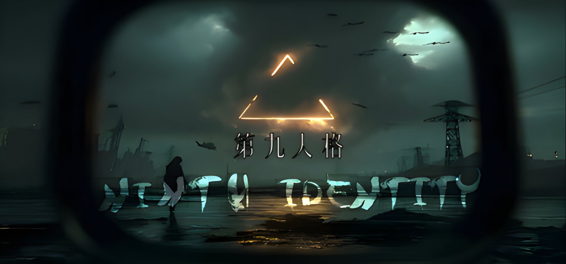 "Ninth Identity: Upcoming Team-Based 3D Survival Game"