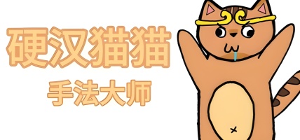 Hardcore Cat Cat: Grandmaster - F2P Adventure Coming Soon!