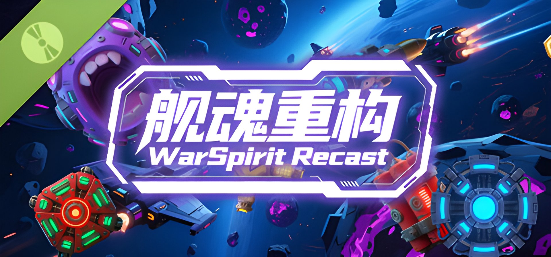 "WarSpirit Recast: Upcoming Space Roguelike Shooter on Steam"
