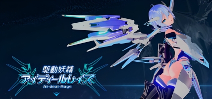 AI-deal-Rays: High-Speed Action Coming to Steam in 2025