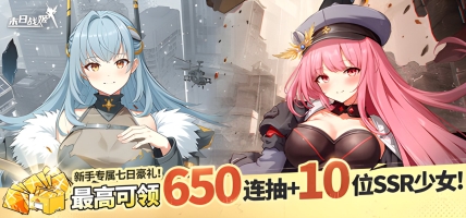 末日战姬: A New Free-to-Play Strategy RPG?