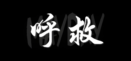 呼救Mayday - A Gripping Indie RPG Coming Soon!